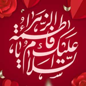 اونکه واسم یاره مادره