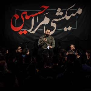 روضه حضرت ام البنین