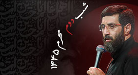 شب دوم محرم
