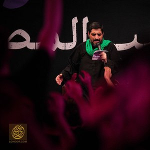 بر چادر وصله دار زهرا بستن