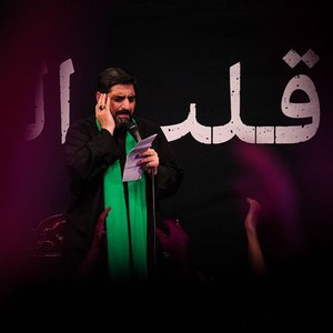 مقام همدمی فاطمه