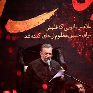 روضه حضرت‌ زینب‌ سلام‌الله‌علیها