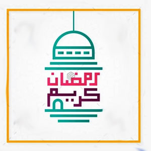 زیارت امین الله (1)