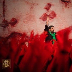 جوانان بنی هاشم بیایید