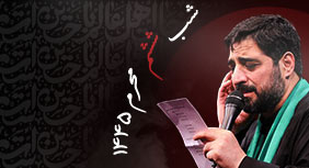 لیست پخش شب ششم محرم _ مجید بنی فاطمه