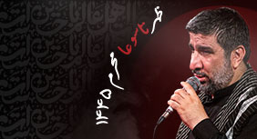 ظهر تاسوعا