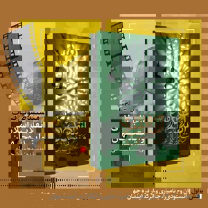مستند صوتی آینده جهان 7