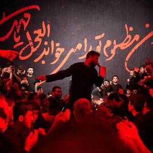 با لگد انقدر در زدن حرمت این خونه شکست