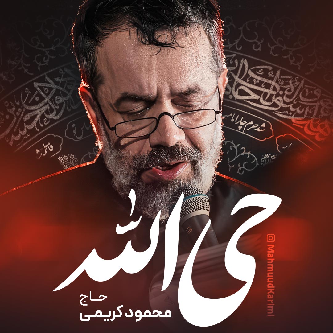 انه القاصم انه المفنی