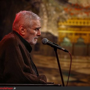 مرثیه امام حسن_ابوالفضل بختیاری