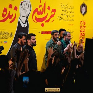 حزب اللهُ هو غالب
