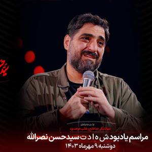 اونی که درد دلارو همیشه شنید حسینه 