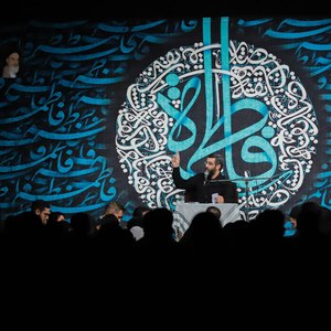 چنانی که به فطرس بعد عمری بال و پر خوب است