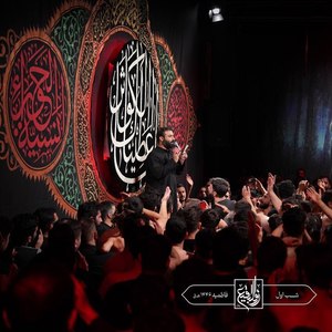  روحی قلبی و نفسی  به فدای اباعبدالله