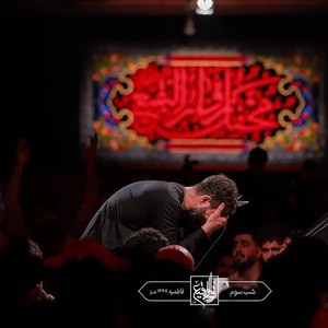 عالم محتاج یک نگات حسین حسین