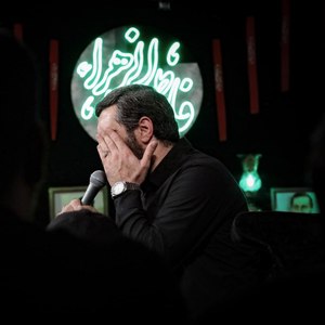 یابن الزهرا بی تو حیرانم چو طفلی در به در