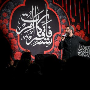 واسه روزای قشنگمون دلم تنگ شده