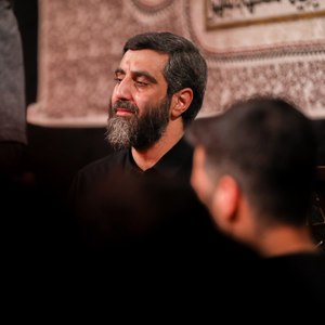 حسینی بمون حسینی بمیر