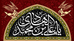 لیست پخش شهادت حضرت امام هادی علیه السلام - ترکی