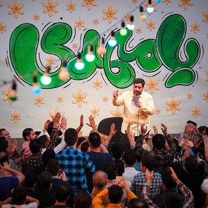 در این سینه تیر محبت نشسته