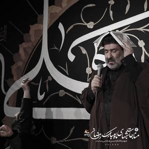 بار الاها چه شده تنگ غروب