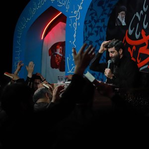 من با چه رویی امشب از حاجت بگویم