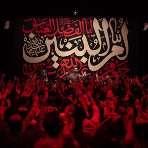 دوا دوای ابوالفضل شفا شفای ابوالفضل