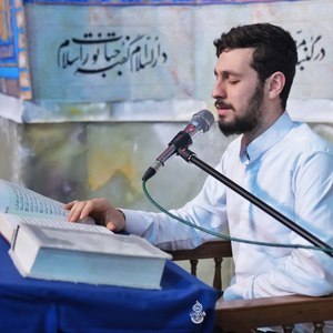 تلاوت ترتیل قرآن کریم