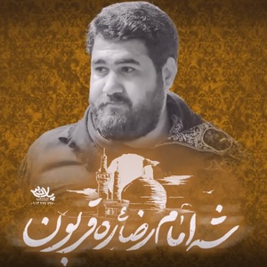 کاور مداحی