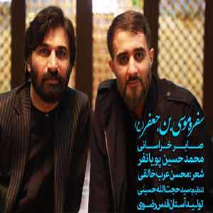 عمری زدیم از دل صدا باب الحوائج را