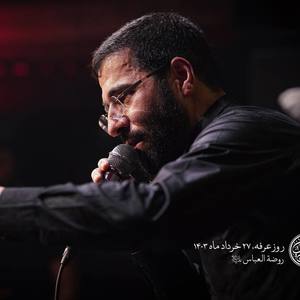 میزنه آتیش علقمه توی این دنیای حسود