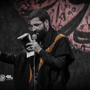 بر دلم دارم غمت را ابی‌عبدالله