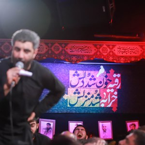 غم منو باید کتابش کرد