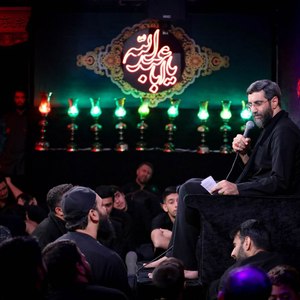 ناتوون شده اباعبدلله