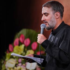 من دست شستم از همه دنیا