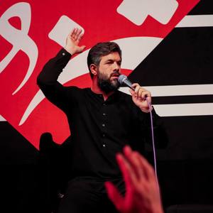 ما میتونستیم با هم مثل عمه زینب و باباحسین باشیم