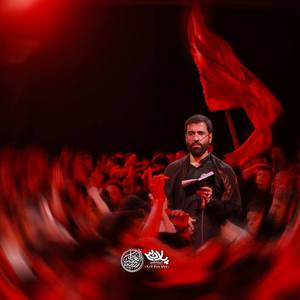 افتخار خونه ام‌بنین جانم اباالفضل