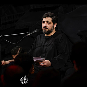 اونی که درددلا رو همیشه شنید حسینه