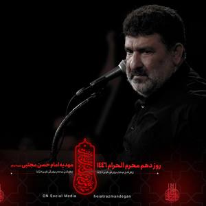 یا رسول الله حسینت بر زمین افتاده است 