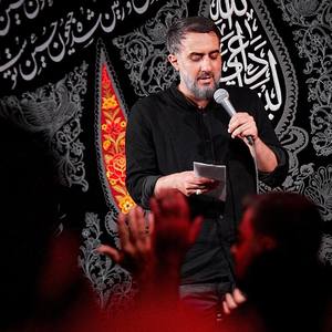 روضه صاحب الزمان