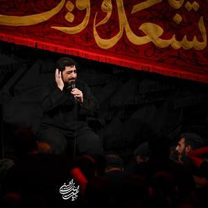 هرچه خواهید جفا بر ما کنید