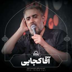 ای عزیزَ الله ای چراغ راه