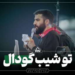 ریان ابن شبیب جدما رو غریب گیرآوردن