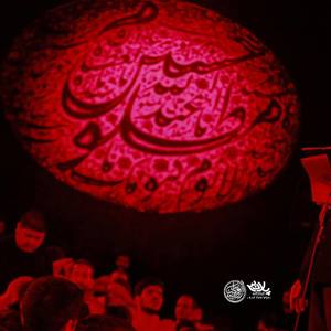 چی اومد سر تو الهی بمیرم
