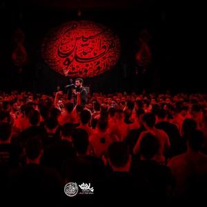 زمین از آن حسین آسمان از آن حسین