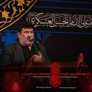 صحبت شهادت امام حسن عسگری 