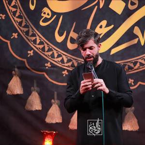 برا ثواب کشتنت مظلوم من مظلوم من