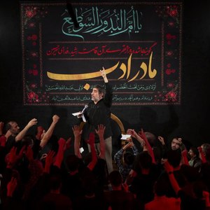 غم دل ام‌بنینه غمت روضه بازه چهره درهمت