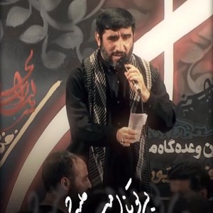 بی تو ناامید میشم با تو روسفید میشم