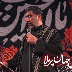 ‌ تو این جهان پربلا خوشا به حال شهدا 